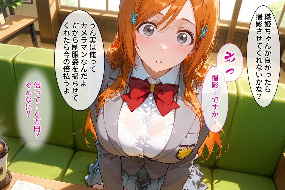＜新＞パパ活ハメ撮り記録I カメラの前で快楽堕ち宣言 （井上織姫編）