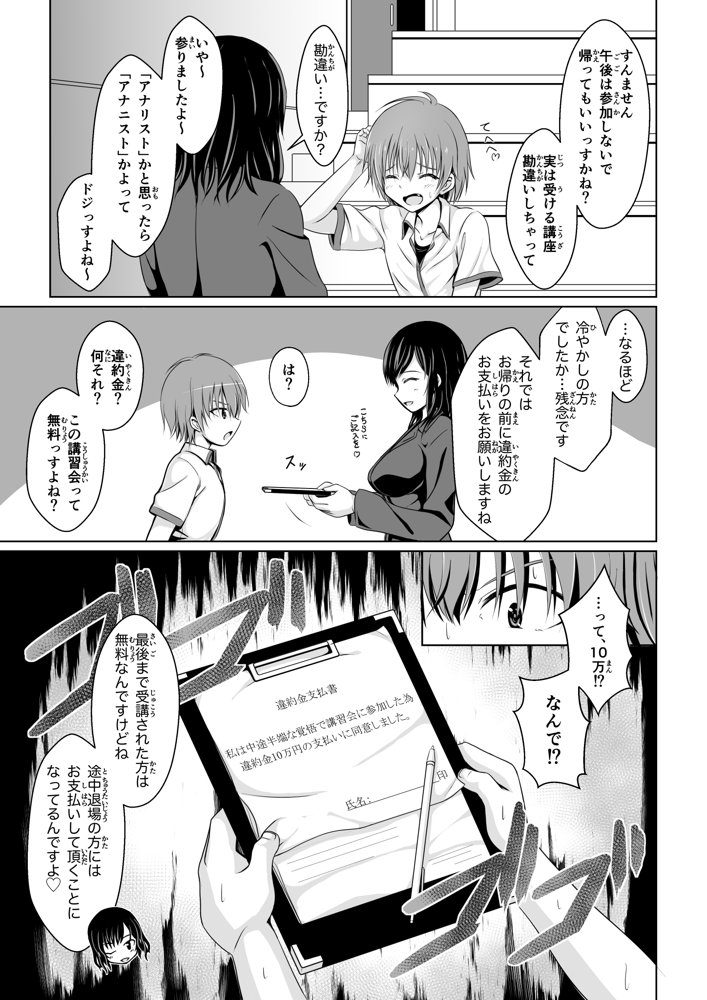ANANIST〜NEW AGE〜