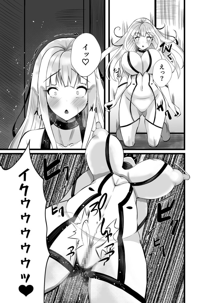 魔法少女セイントリリィ・浸蝕 〜魔法少女がえっちな敵に敗北して悪堕ち怪人化するまで〜