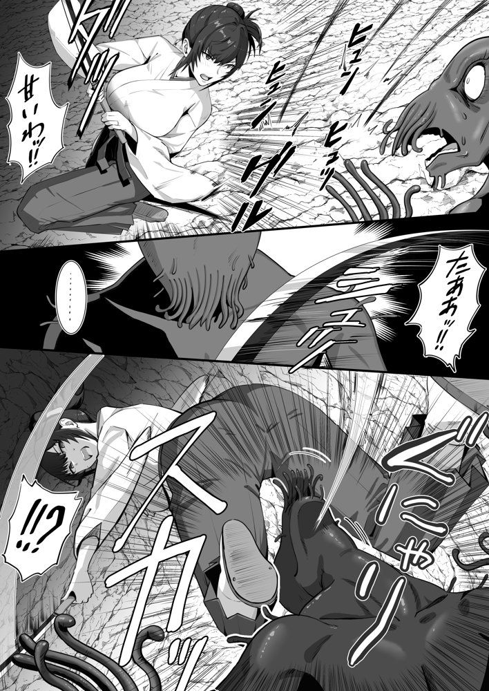 人妻退魔師が触手にヤラれて敗北するなんてありえない
