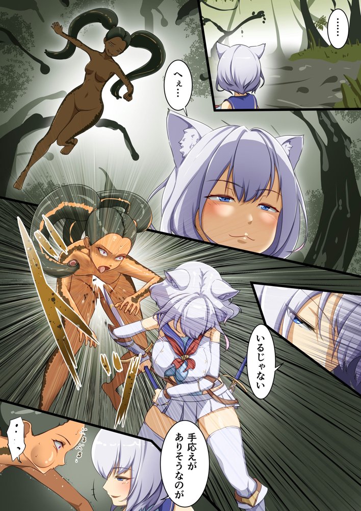 白狼剣士ハティちゃんのえっちな冒険の書