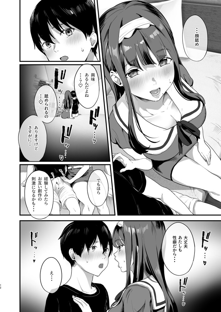 同人サークル入りませんか？