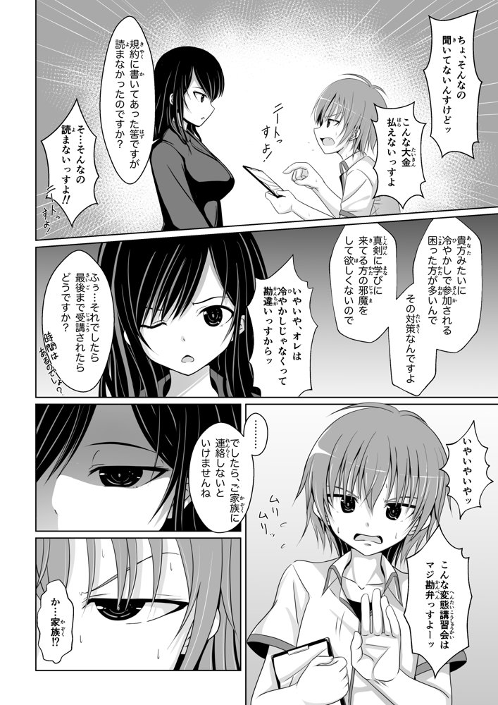 ANANIST〜NEW AGE〜