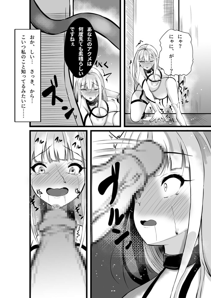 魔法少女セイントリリィ・浸蝕 〜魔法少女がえっちな敵に敗北して悪堕ち怪人化するまで〜