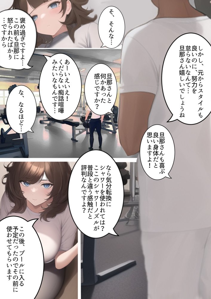 学生結婚10年後のセックスレス 〜ジムで出会う昔の嫌いなチャラ男。痩せるつもりがダウナー人妻女教師がDQN色黒男に寝取られ孕ませトレーニングを受けてた話