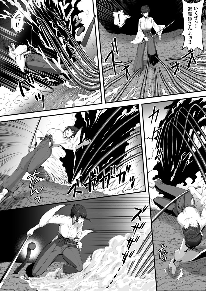 人妻退魔師が触手にヤラれて敗北するなんてありえない