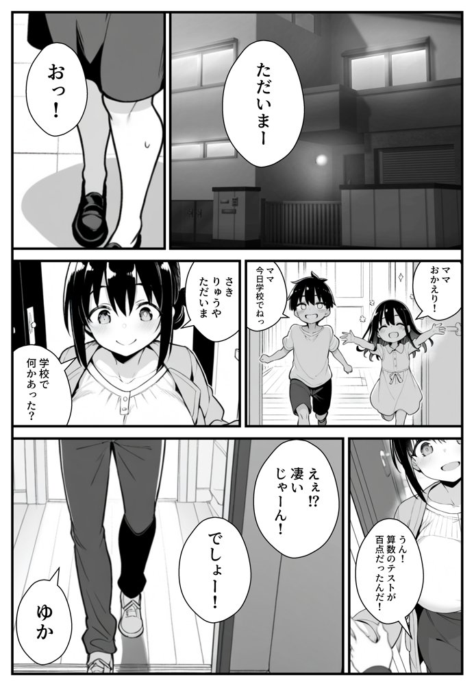 セックス依存症の人妻ナースは今日も性欲を我慢できない3