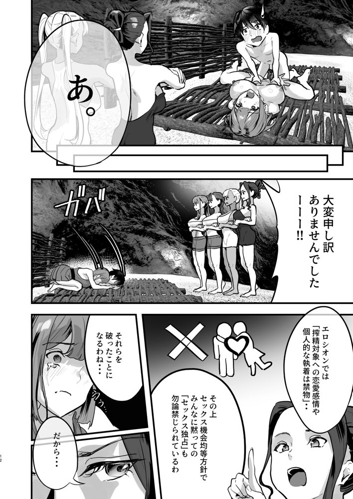 ハーレムでNEWGAME＋！！ vol.5 〜VRエロゲでイったら未来はハーレム世界になっていた！？〜
