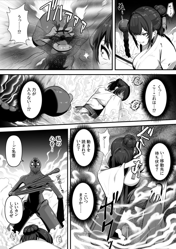 人妻退魔師が触手にヤラれて敗北するなんてありえない