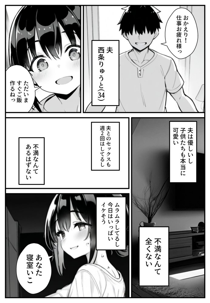 セックス依存症の人妻ナースは今日も性欲を我慢できない3