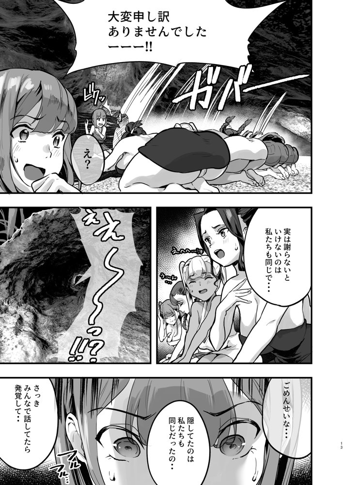 ハーレムでNEWGAME＋！！ vol.5 〜VRエロゲでイったら未来はハーレム世界になっていた！？〜