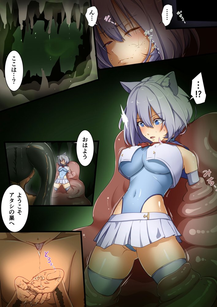 白狼剣士ハティちゃんのえっちな冒険の書