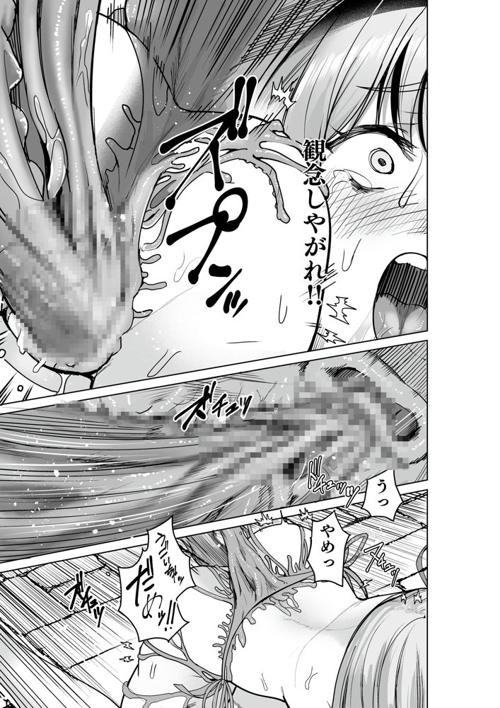 呪いの下着転生   〜ヒロインたちは触手下着に寄生されました〜【コミカライズ版】