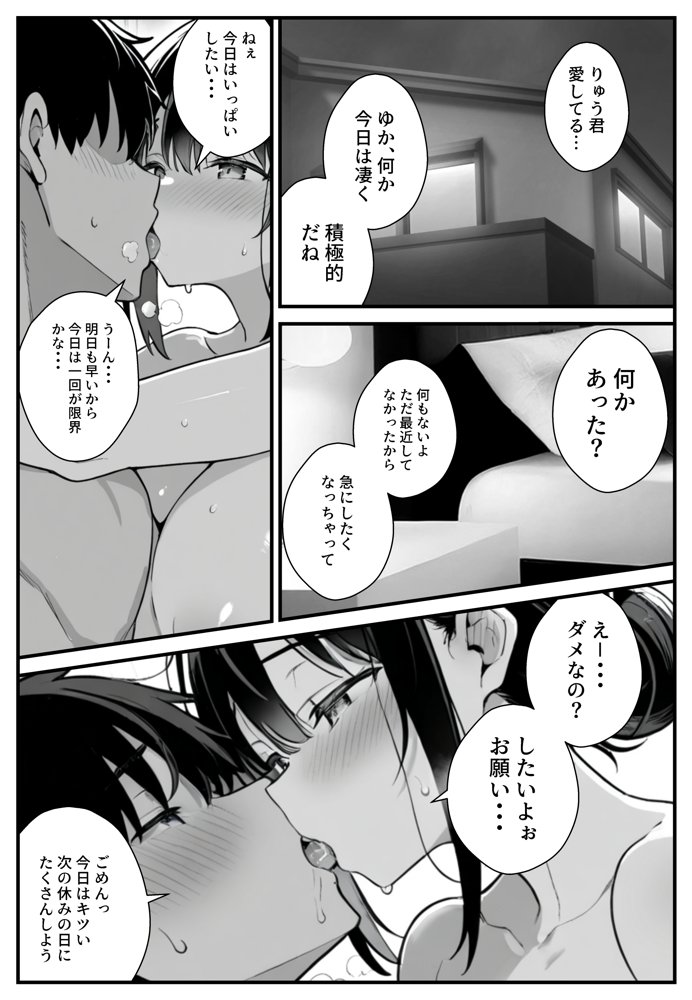 セックス依存症の人妻ナースは今日も性欲を我慢できない3