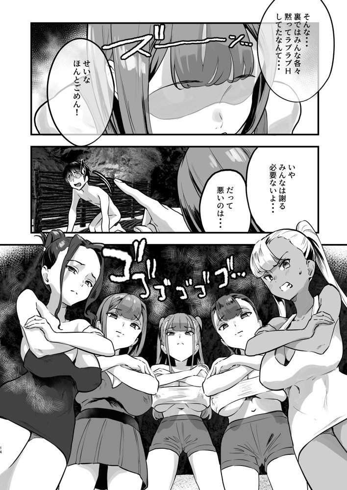 ハーレムでNEWGAME＋！！ vol.5 〜VRエロゲでイったら未来はハーレム世界になっていた！？〜