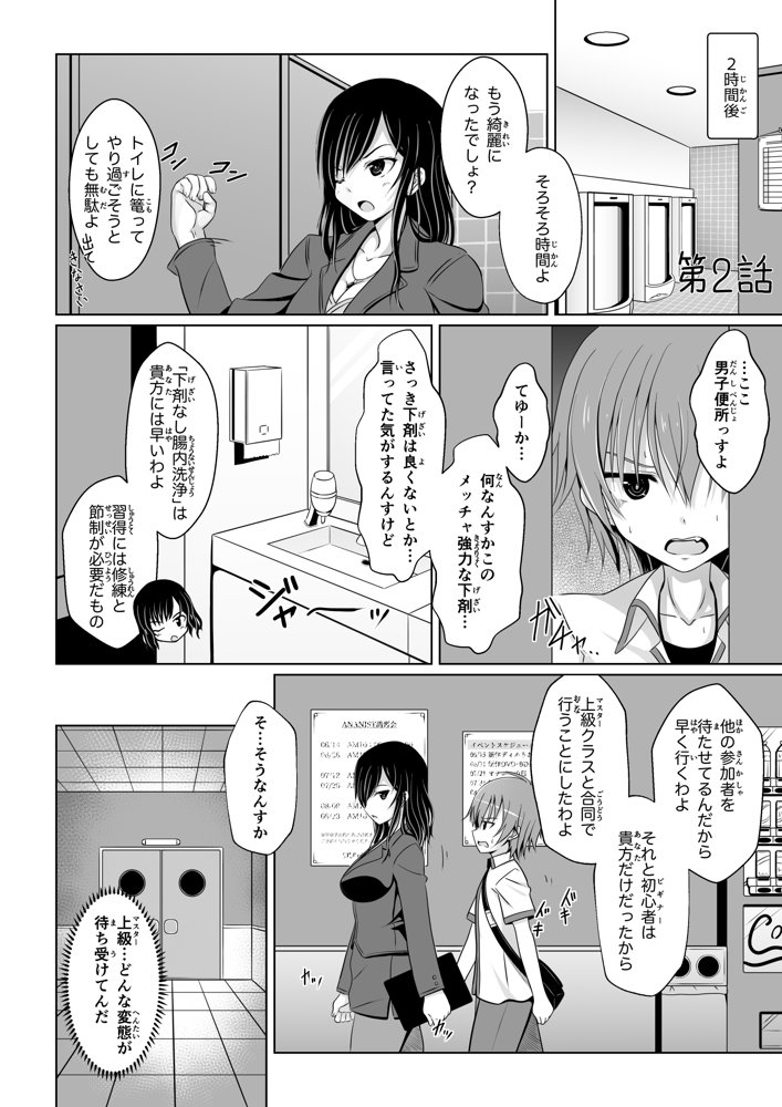 ANANIST〜NEW AGE〜