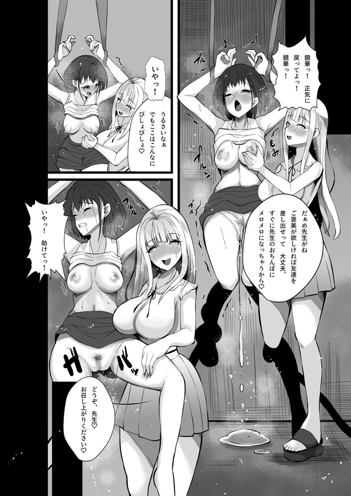 魔法少女セイントリリィ・浸蝕 〜魔法少女がえっちな敵に敗北して悪堕ち怪人化するまで〜