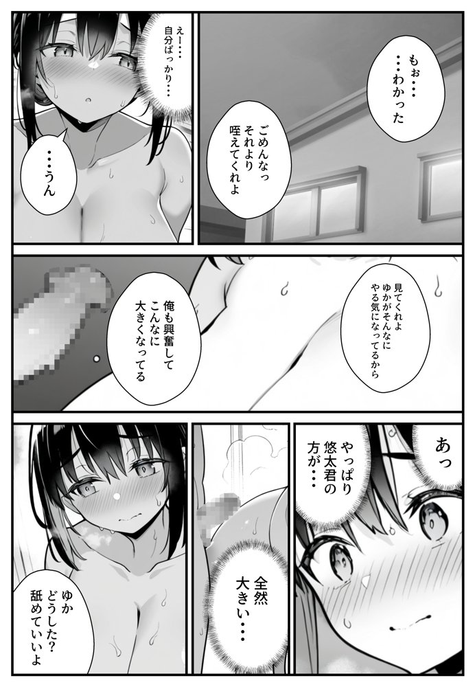 セックス依存症の人妻ナースは今日も性欲を我慢できない3