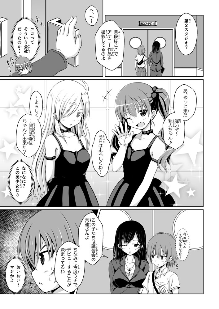 ANANIST〜NEW AGE〜