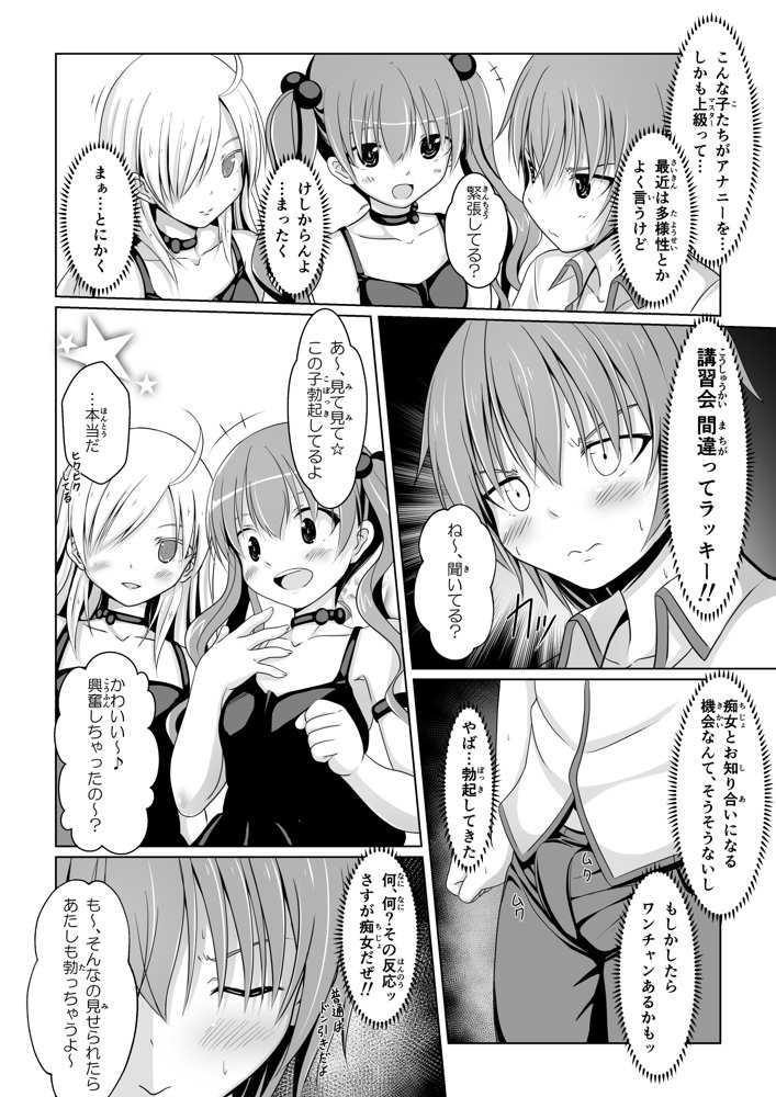 ANANIST〜NEW AGE〜