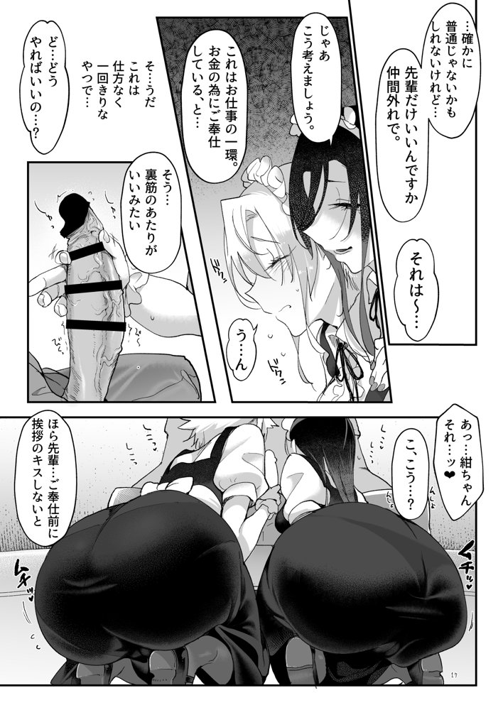 メスダチ総集編2