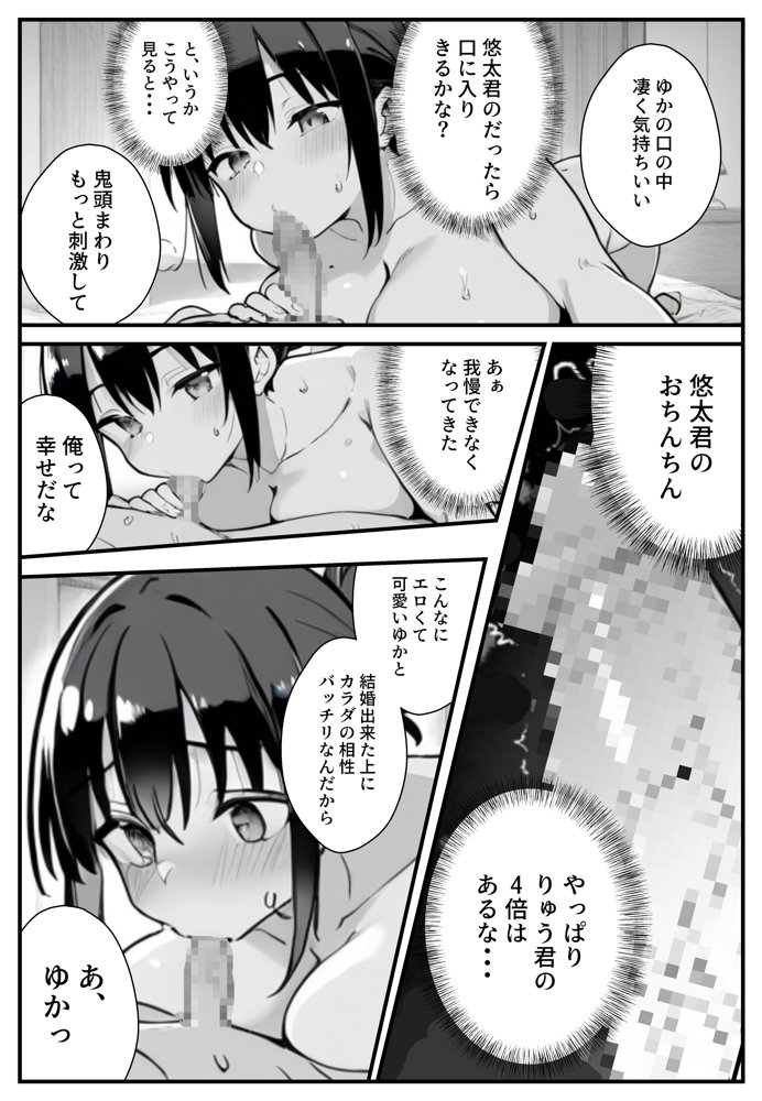 セックス依存症の人妻ナースは今日も性欲を我慢できない3