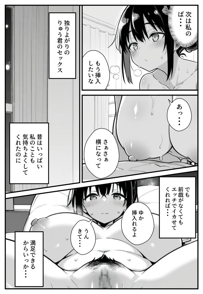 セックス依存症の人妻ナースは今日も性欲を我慢できない3