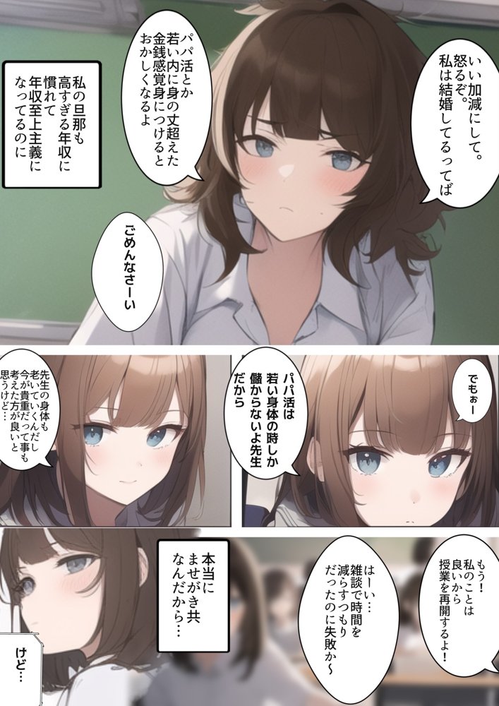 学生結婚10年後のセックスレス 〜ジムで出会う昔の嫌いなチャラ男。痩せるつもりがダウナー人妻女教師がDQN色黒男に寝取られ孕ませトレーニングを受けてた話