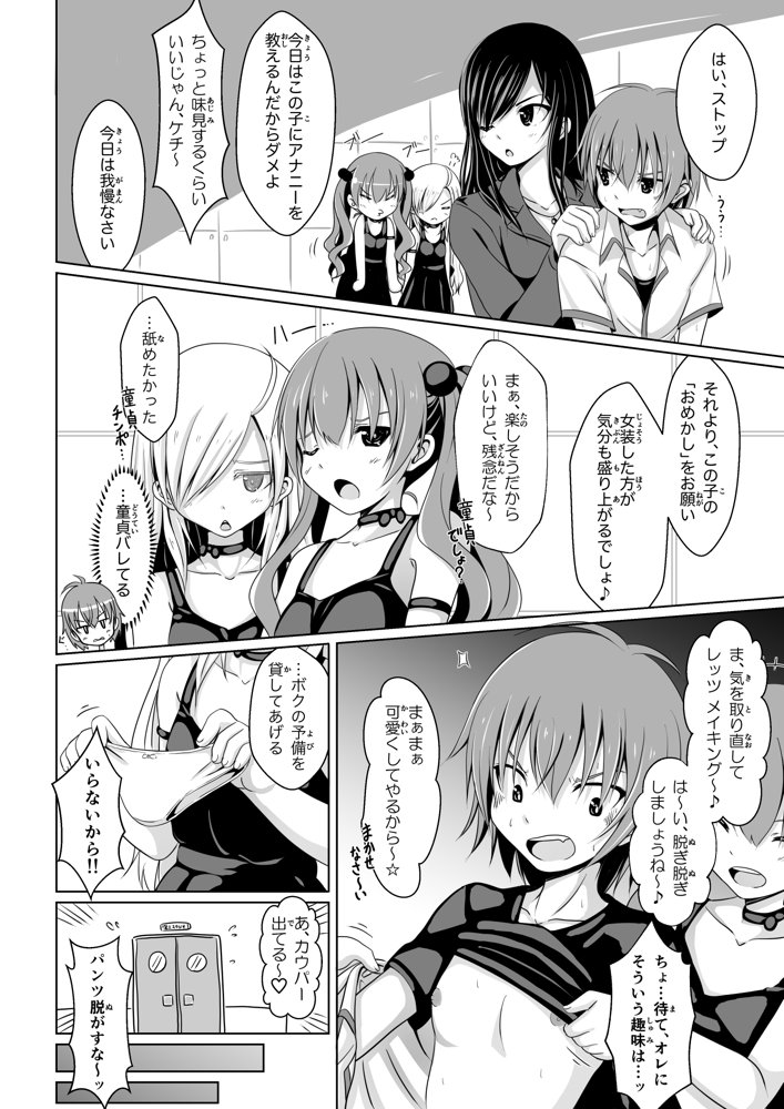 ANANIST〜NEW AGE〜