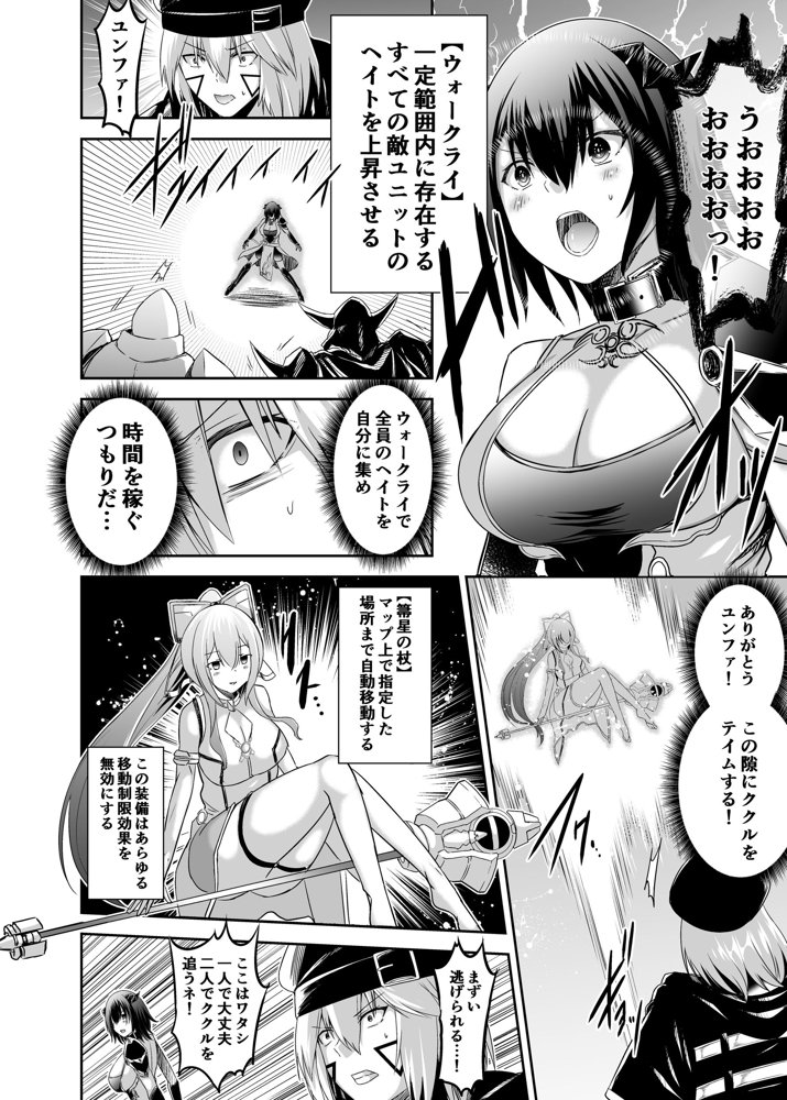 追放テイマーのNTR復讐譚3