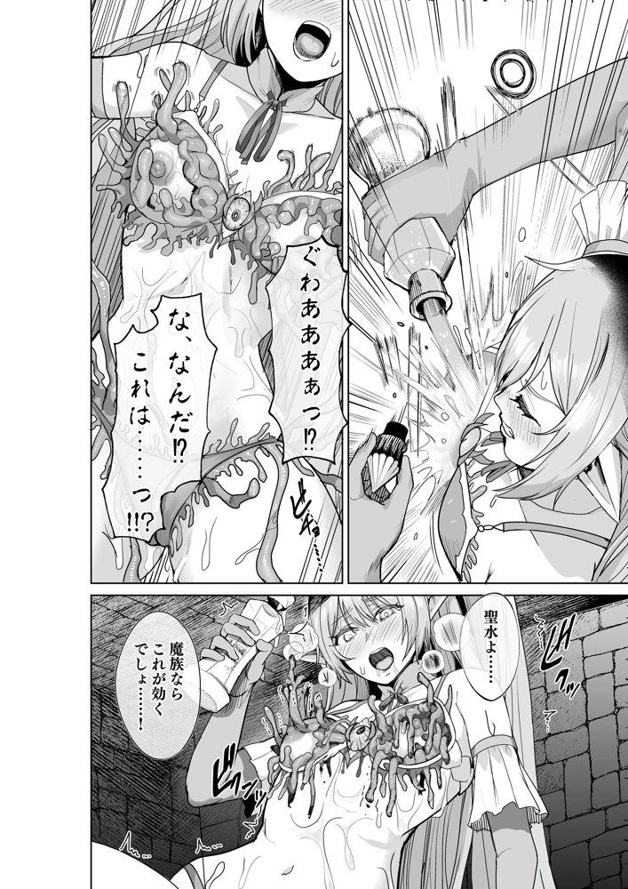 呪いの下着転生   〜ヒロインたちは触手下着に寄生されました〜【コミカライズ版】