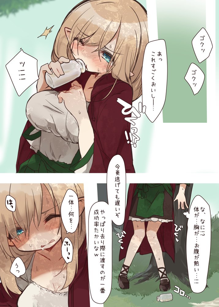 エルフの住む森。シリーズ 総集編