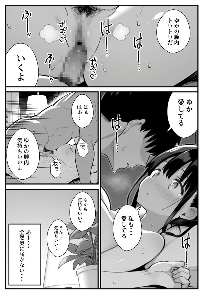 セックス依存症の人妻ナースは今日も性欲を我慢できない3
