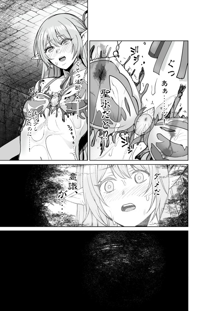 呪いの下着転生   〜ヒロインたちは触手下着に寄生されました〜【コミカライズ版】