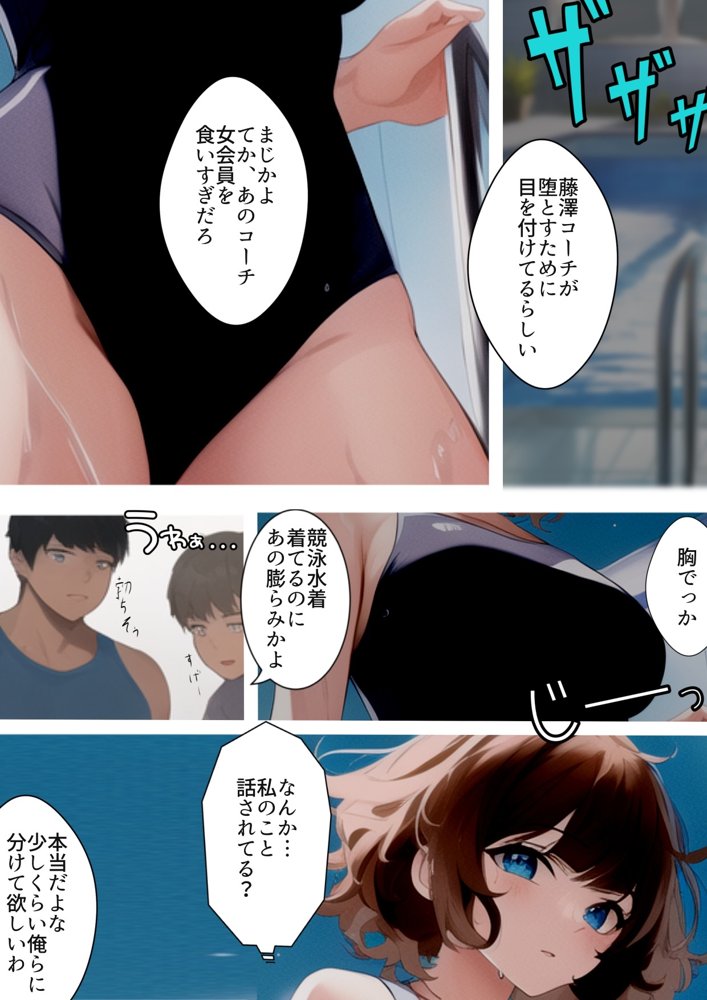 学生結婚10年後のセックスレス 〜ジムで出会う昔の嫌いなチャラ男。痩せるつもりがダウナー人妻女教師がDQN色黒男に寝取られ孕ませトレーニングを受けてた話