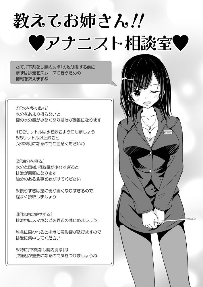 ANANIST〜NEW AGE〜