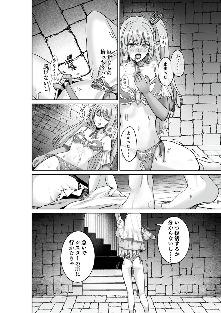 呪いの下着転生   〜ヒロインたちは触手下着に寄生されました〜【コミカライズ版】