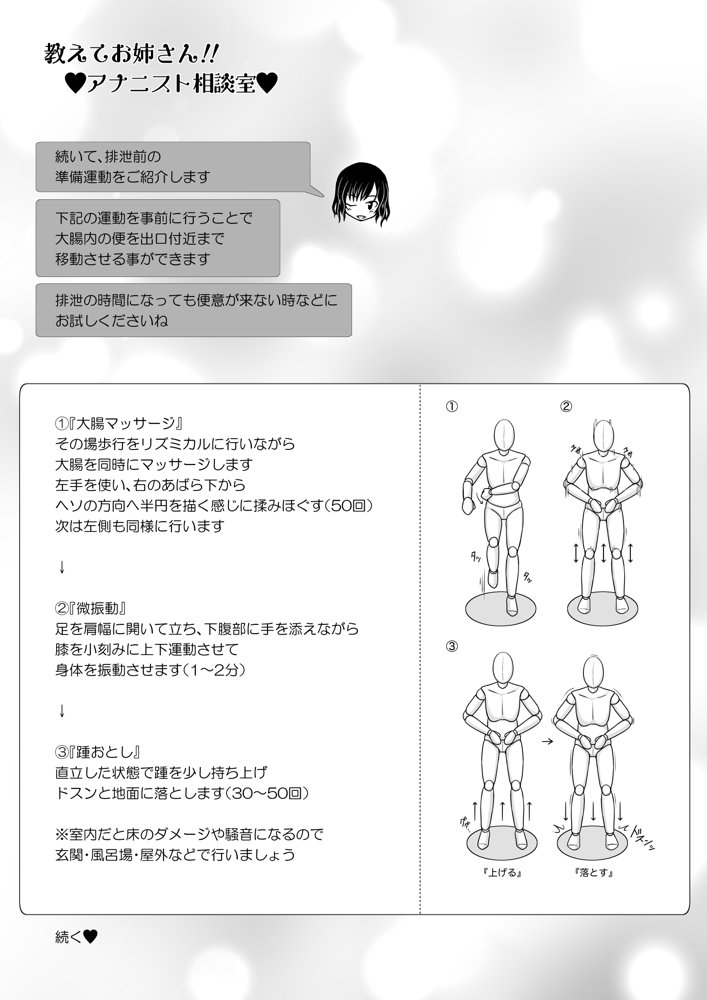 ANANIST〜NEW AGE〜