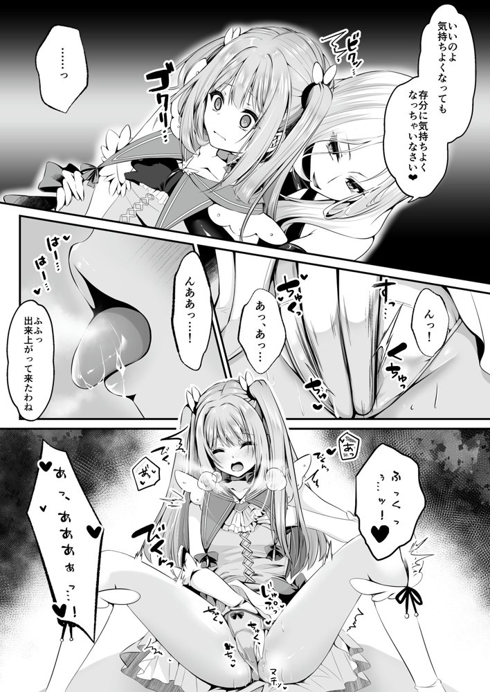 魔法少女セイントリリィ 〜愛と正義のヒロインが敵幹部に洗脳調教され快楽に堕ちるまで〜 【コミカライズ版】