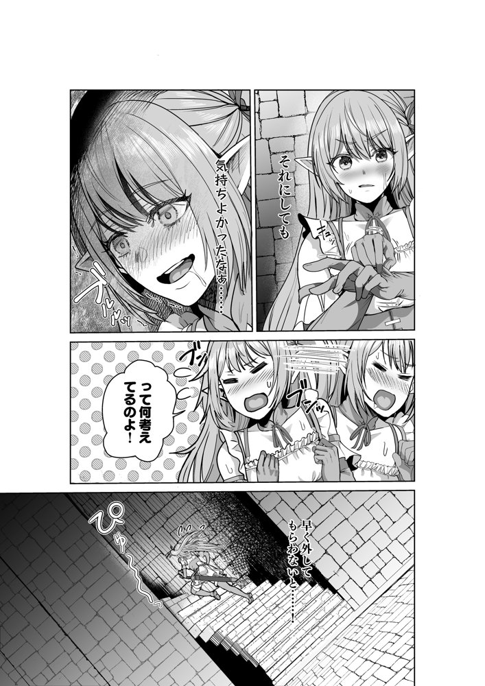 呪いの下着転生   〜ヒロインたちは触手下着に寄生されました〜【コミカライズ版】