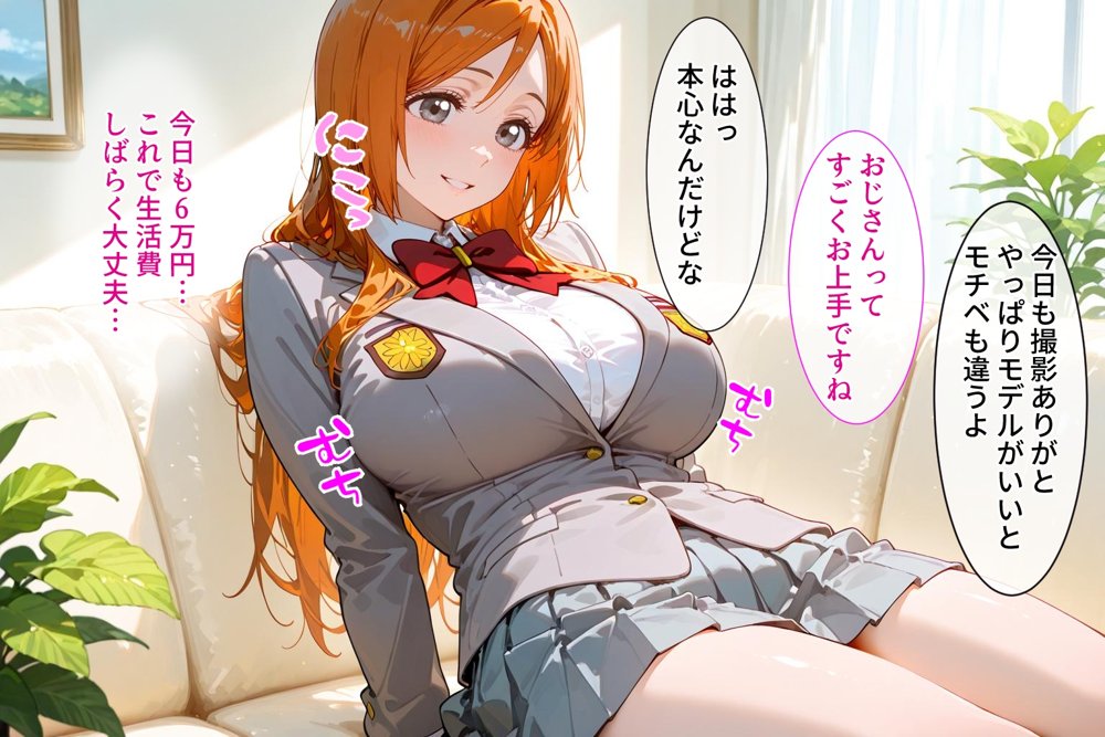 ＜新＞パパ活ハメ撮り記録I カメラの前で快楽堕ち宣言 （井上織姫編）