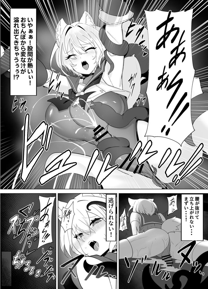 白狼剣士ハティちゃんのえっちな冒険の書