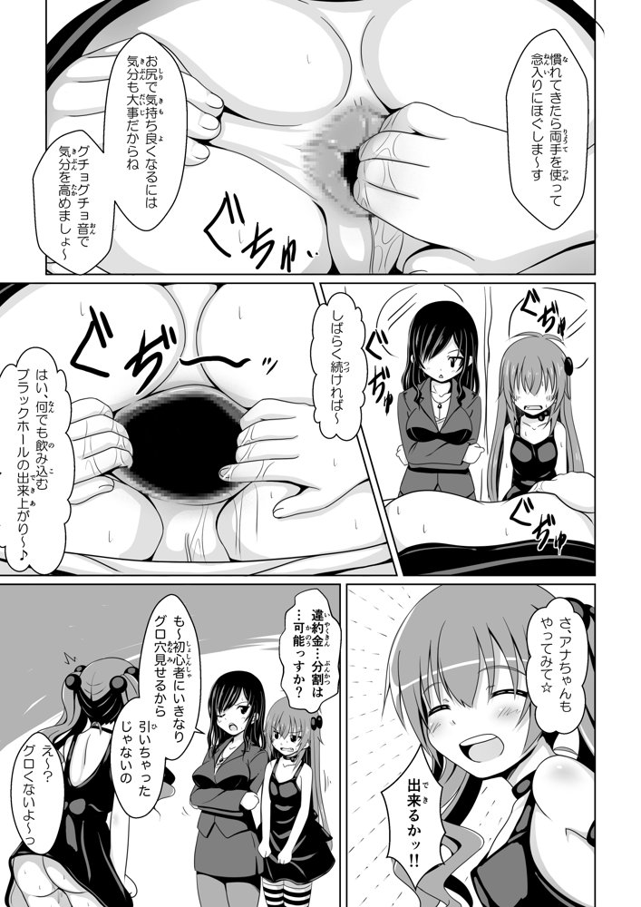 ANANIST〜NEW AGE〜