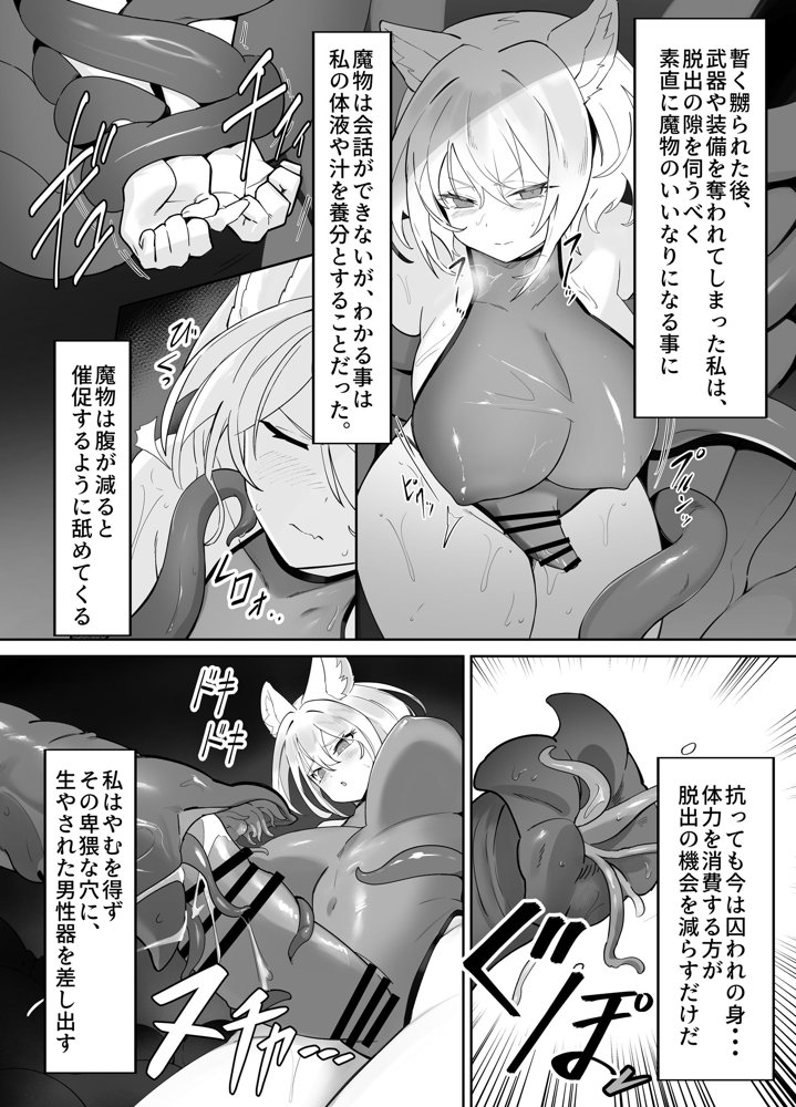白狼剣士ハティちゃんのえっちな冒険の書