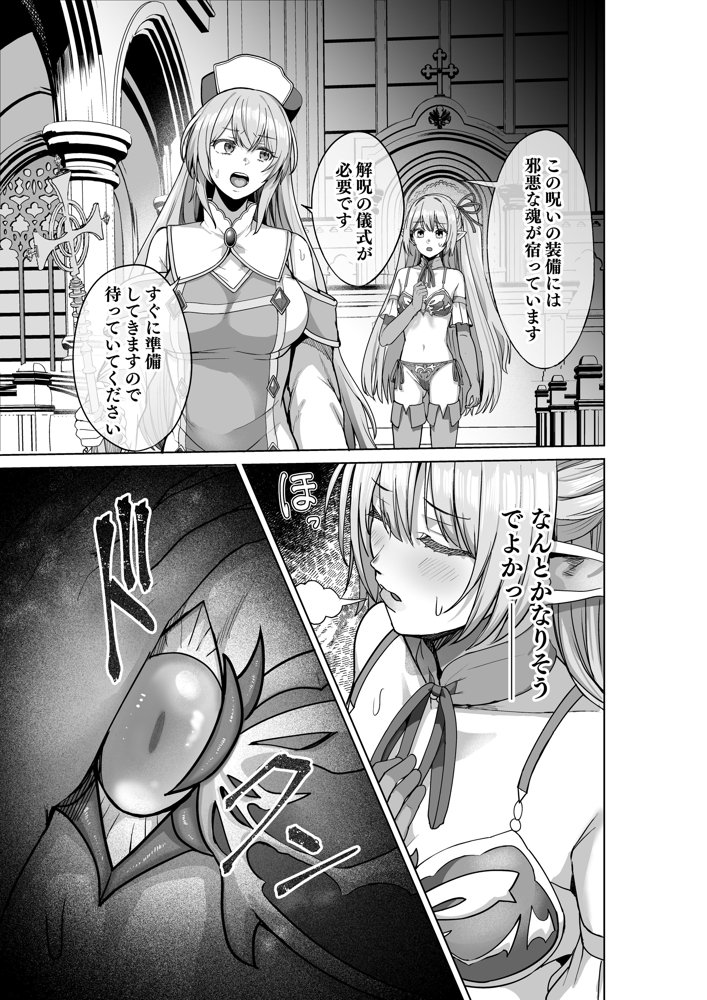 呪いの下着転生   〜ヒロインたちは触手下着に寄生されました〜【コミカライズ版】