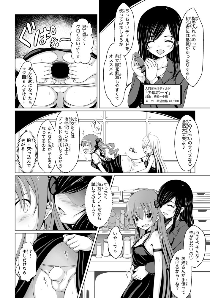 ANANIST〜NEW AGE〜