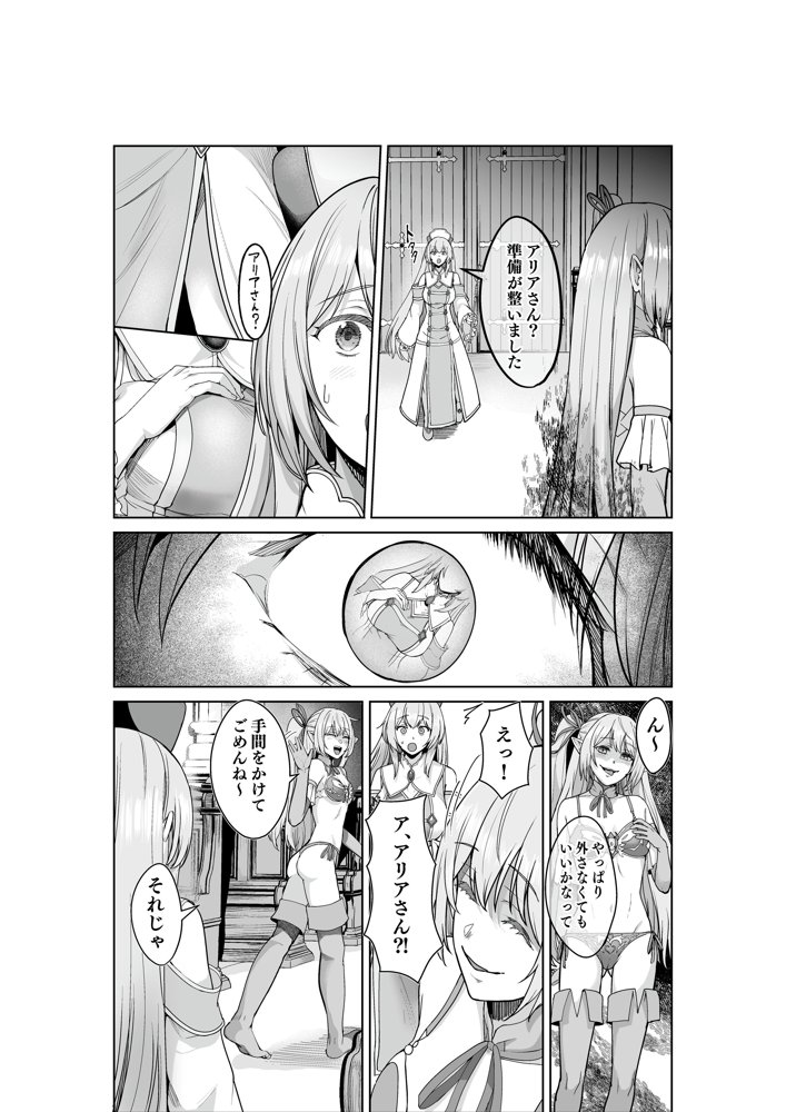 呪いの下着転生   〜ヒロインたちは触手下着に寄生されました〜【コミカライズ版】
