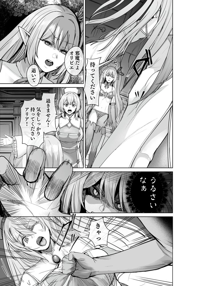 呪いの下着転生   〜ヒロインたちは触手下着に寄生されました〜【コミカライズ版】