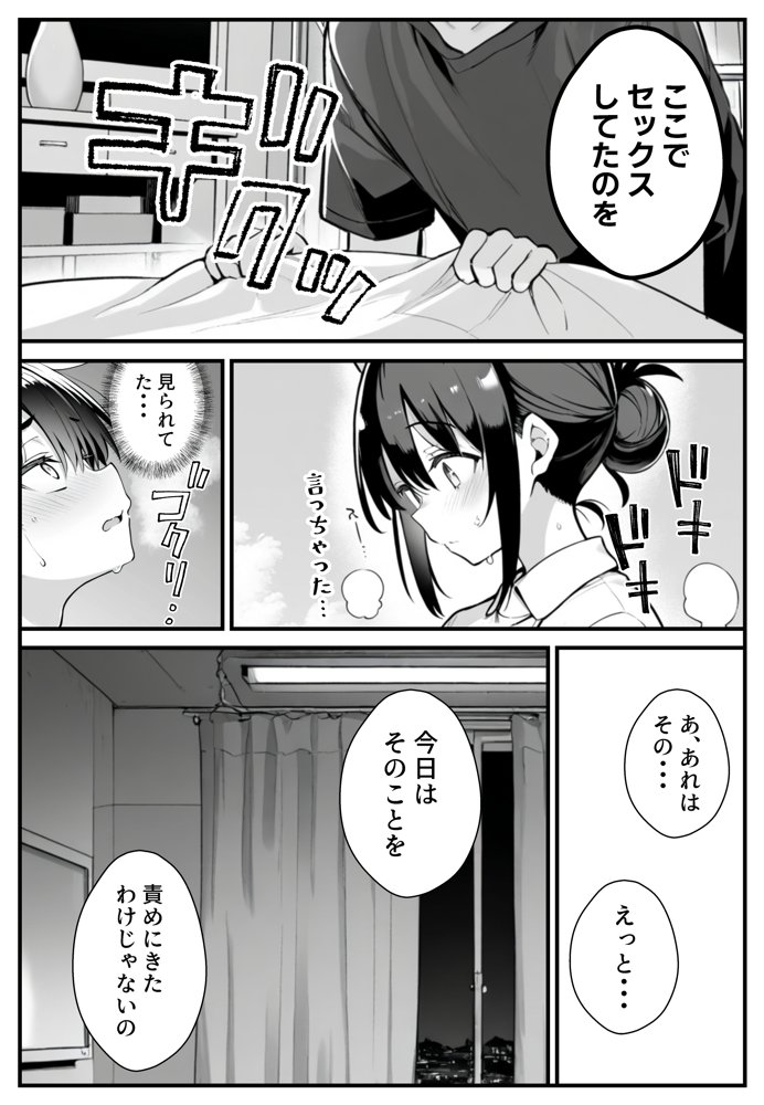 セックス依存症の人妻ナースは今日も性欲を我慢できない3