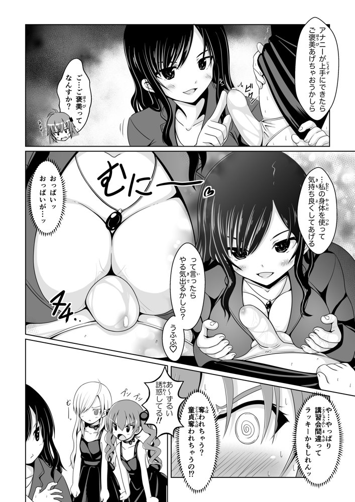 ANANIST〜NEW AGE〜